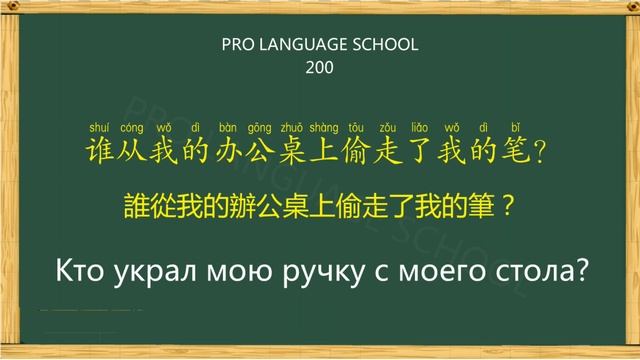 Настойчиво слушайте китайский язык каждый день и легко научитесь продвинутому уровню! смотреть онлайн