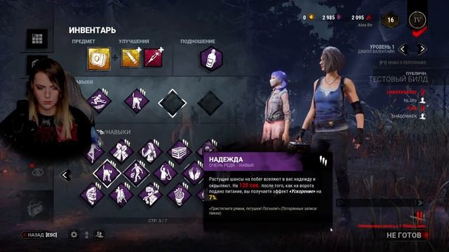 НОВЫЙ КИЛЛЕР В DBD? Ft. By_Owl, Evelone192, Exile, SHADOWKEK