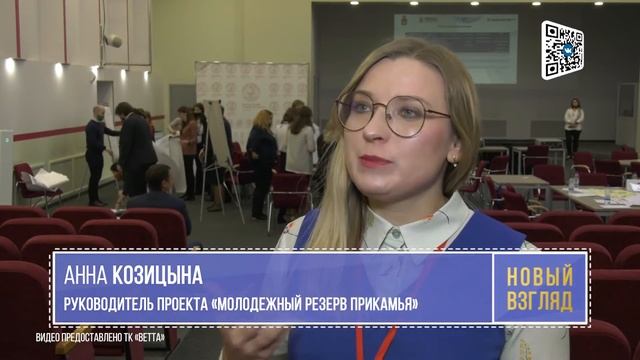 Новости Пермского края: молодёжный резерв (молодые педагоги)_24.11.2021_СольТВ смотреть онлайн
