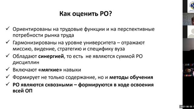 Обучающие семинары тренинги для разработчиков и экспертов ОП ОВПО РК - 30.06.2021 год. смотреть онлайн