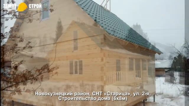 Строительство дома в Новокузнецком районе (6х8м), СНТ «Старица», ул. 2-я. смотреть онлайн