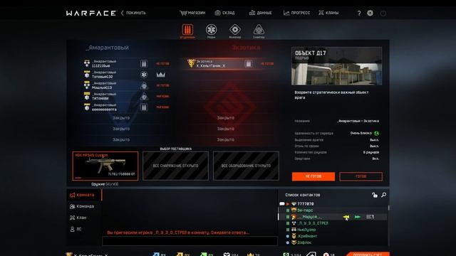 Warface ЗАЛЕТАЙ НА НАШЕ КЛАНОВЫЕ СРАЖЕНИЯ)) смотреть онлайн