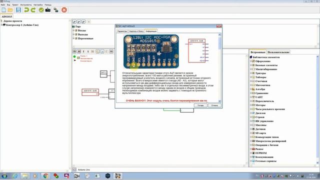 Обзор модуля АЦП ADS1015. Распаковка пакета из Китая смотреть онлайн
