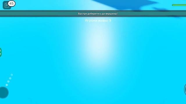 играю в режим не заходи за красный круг смотреть онлайн