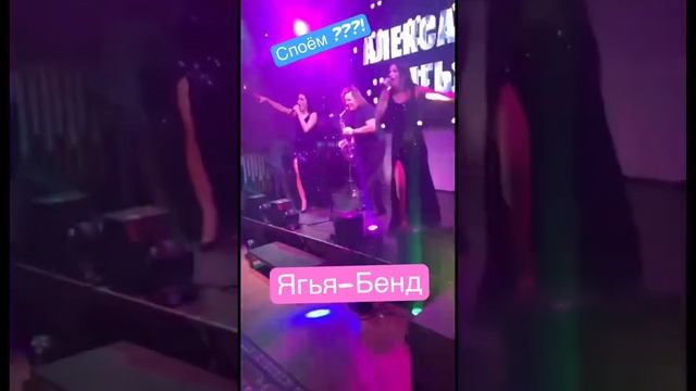 ЯГЬЯ-Бенд смотреть онлайн