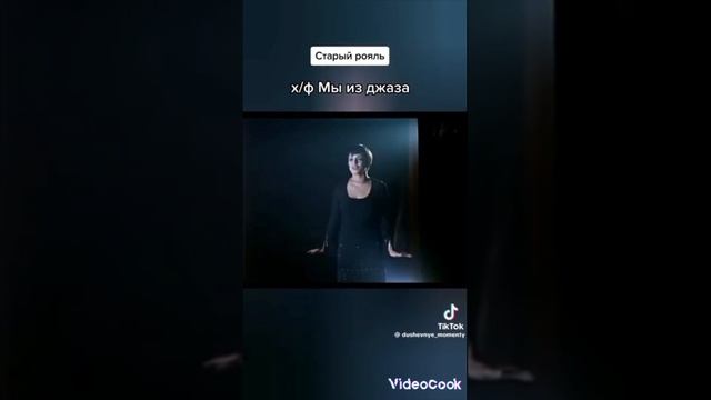 старый рояль смотреть онлайн