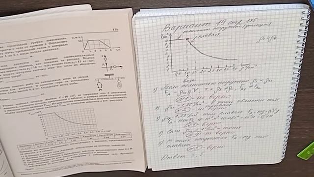 ЕГЭ Физика 2022 Вопрос 6 варианты 17-21 #егэфизика2022 смотреть онлайн