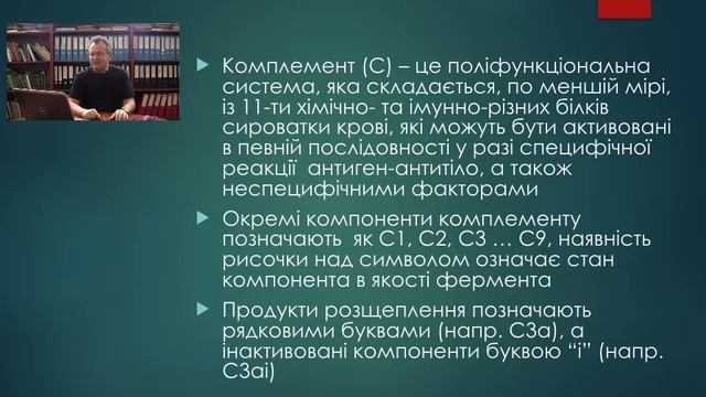 Бондар М. «Імунокомпетентні клітини, клітиннозалежний імунітет» смотреть онлайн