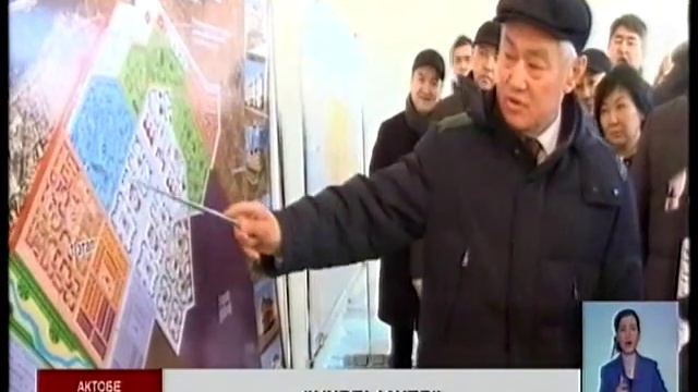 В Актюбинской области построят минимум 500 малоэтажных жилых домов по программе «Нұрлы Жер» смотреть онлайн