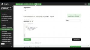7.3 Наибольшие числа. Частые сценарии. "Поколение Python": курс для начинающих.