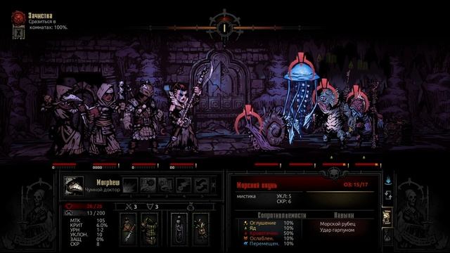 Darkest Dungeon - Прохождение - Маx сложность: Неделя 18-21, Разоряем бухту смотреть онлайн