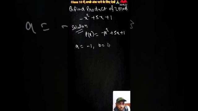 Find Product Of Zeroes -x2+5x+1 Quadratic Equation смотреть онлайн