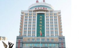 Путешествие в Китай город Суйфэньхэ. #Как_мы_съездили_в_Суйфеньхэ#отпуск #отдых