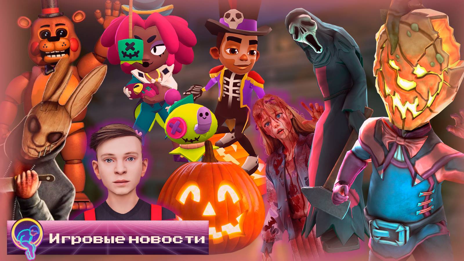 ФНАФ ФИЛЬМ 2, ХЭЛЛОУИН В ICE SCREAM 8 И Т.Д. [Игровые новости] Октябрь 2024 🍁 смотреть онлайн