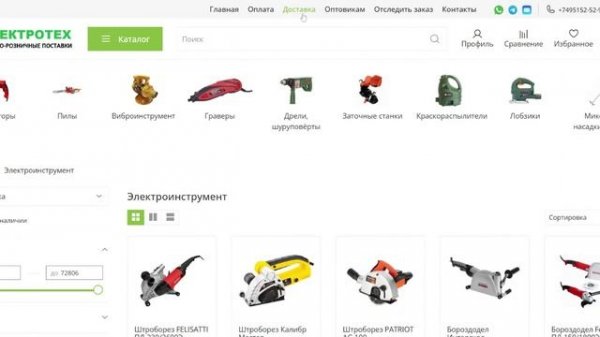 Snabdim-vsemi-tools.ru лохотрон!