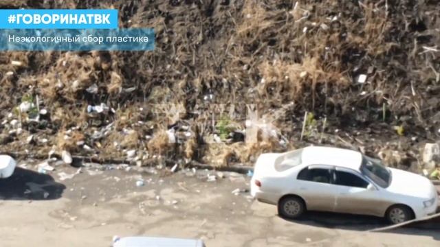 Неэкологичный сбор пластика смотреть онлайн