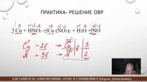 Химия ЕГЭ, Урок 5, Окислительно-восстановительные уравнения химических реакций ОВР