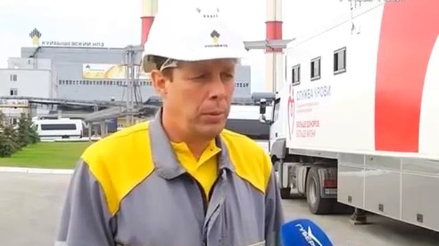 День донора впервые провели на Куйбышевском НПЗ смотреть онлайн