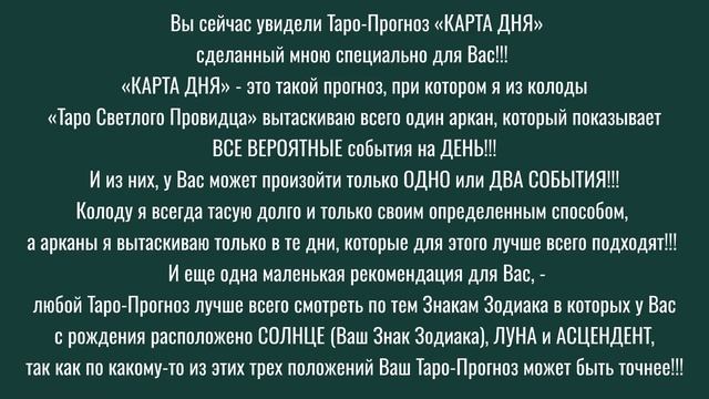 СКОРПИОН - "КАРТА ДНЯ" на 15 июня 2024 года!!! смотреть онлайн