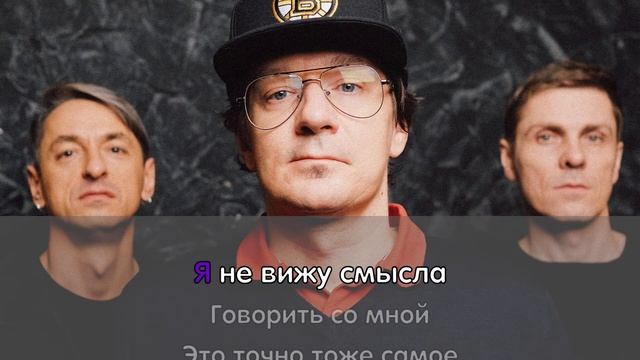 Кирпичи - Васин рэп (Караоке/минус) смотреть онлайн