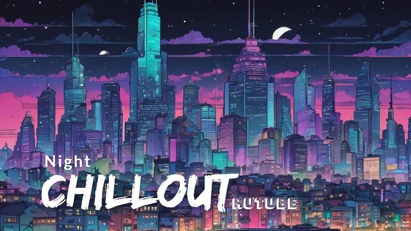 Chillout музыка - расслабляющие мелодии для спокойного настроения