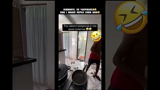 Что там происходит?!🤣