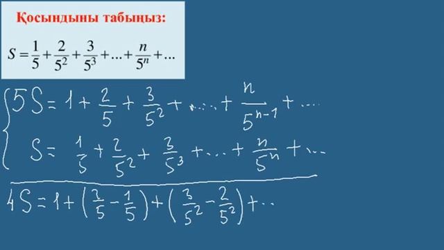 Олимпиада есептері. Шексіз кемімелі тізбектің қосындысын табу есебі | смотреть онлайн