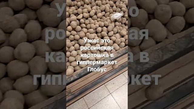 Картошка в Глобус смотреть онлайн
