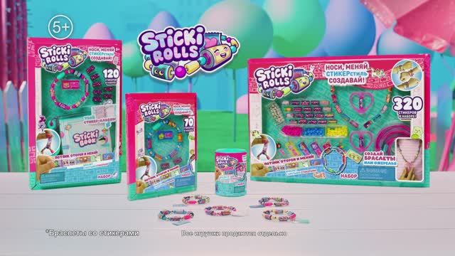 Sticki Rolls смотреть онлайн