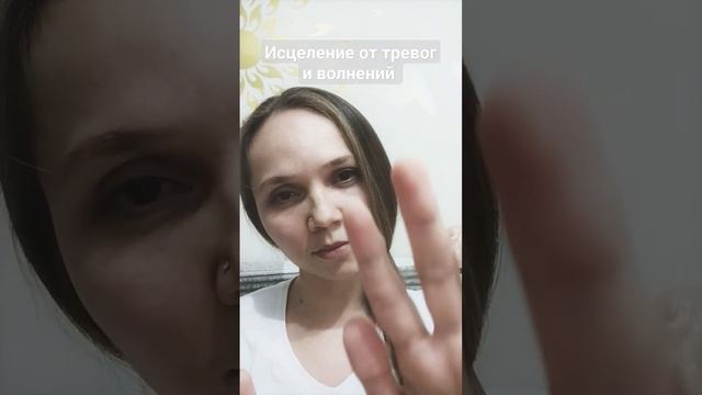 Исцеление Рейки от тревог и волнений #reikienergyhealing #reiki смотреть онлайн