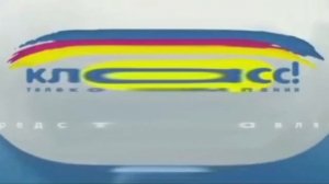 Телекомпания Класс Заставка (1994-2022) In Going Weridness Every