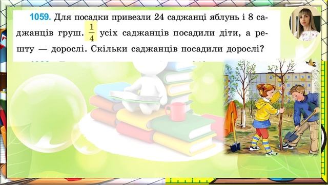 Математика, 3 клас Ділення з остачею (розглядання прийому обчислення) #дистанційне_навчання смотреть онлайн