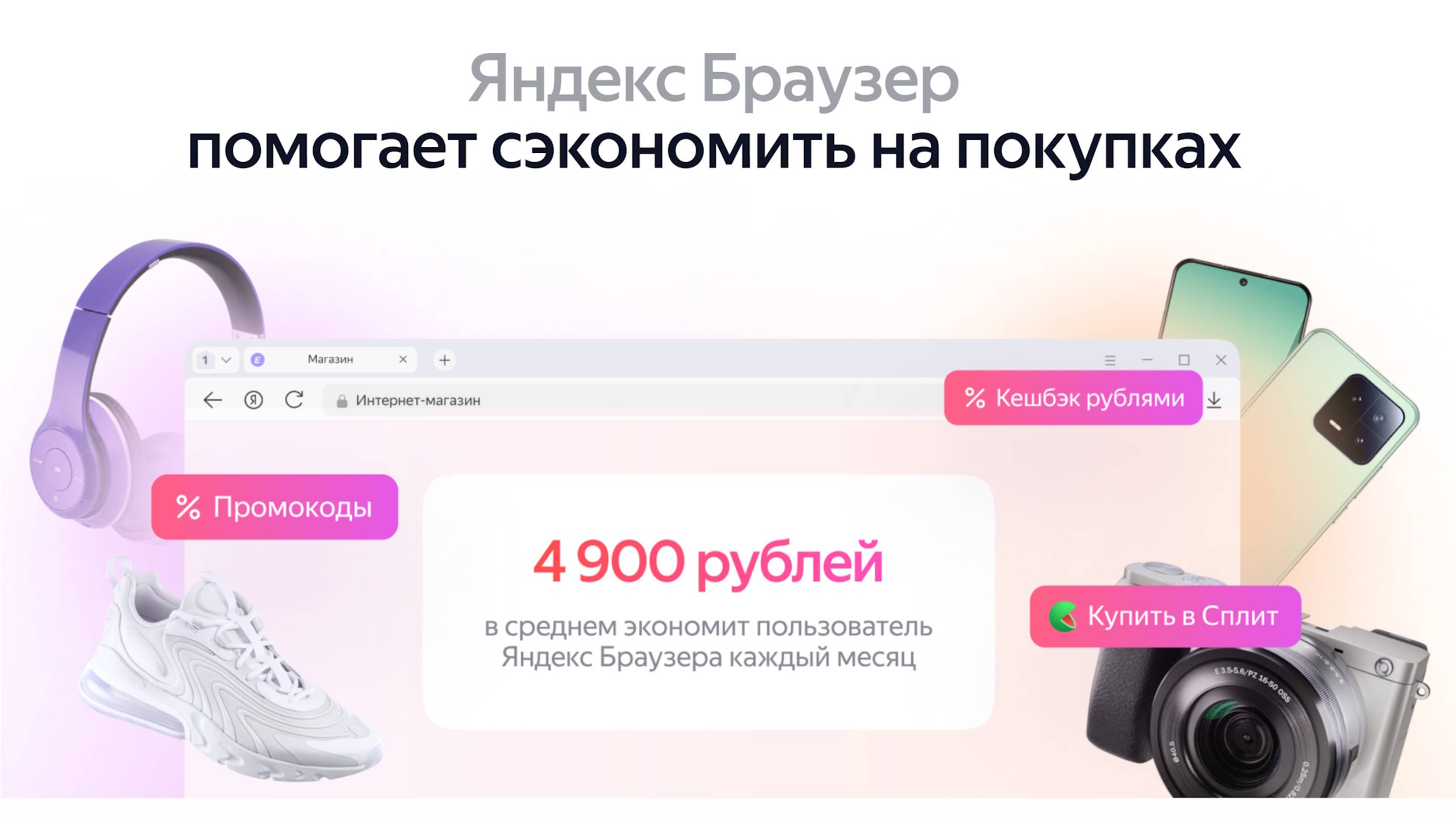 Яндекс Браузер обновили : Поможет ли он экономить деньги ? смотреть онлайн