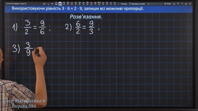 Істер Вправа 594. Математика 6 клас смотреть онлайн