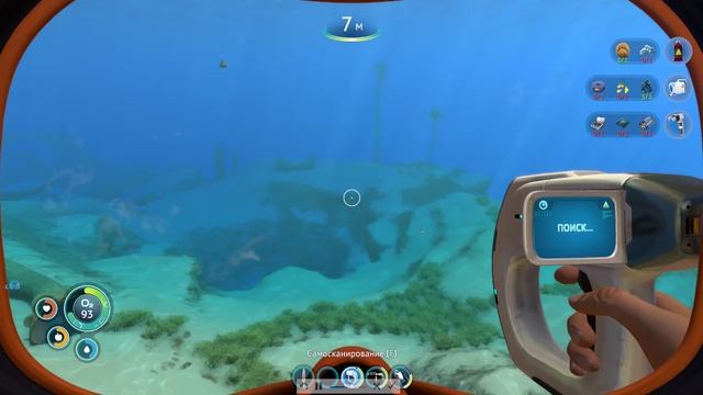 Subnautica 4 серия