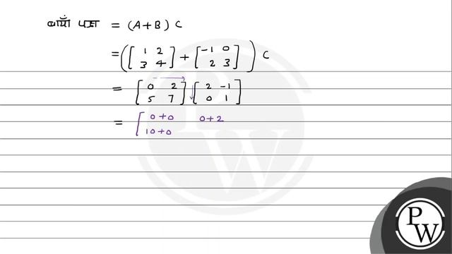 यदि \( A=\left[\begin{array}{ll}1 & 2 \\ 3 & 4\end{array}\right], B=\left[\begin{array}{ll}-1 & ... смотреть онлайн