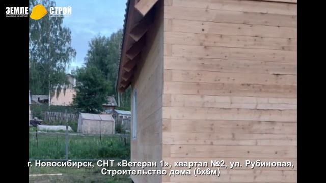 Строительство домов из бруса в Новосибирске, СНТ «Ветеран 1», квартал № 2, ул. Рубиновая смотреть онлайн