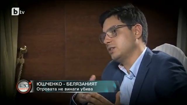120 минути: Виктор Юшченко: Не тая злоба или желание за отмъщение на онези хора смотреть онлайн