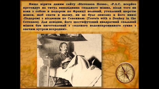 Роберт Стивенсон смотреть онлайн