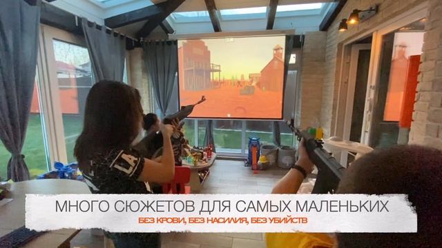 ИНТЕРАКТИВНЫЙ ЛАЗЕРНЫЙ ТИР ДОМА смотреть онлайн