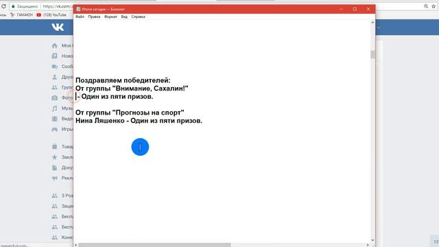 Итоги от двух спонсоров. 19.01.2018. смотреть онлайн