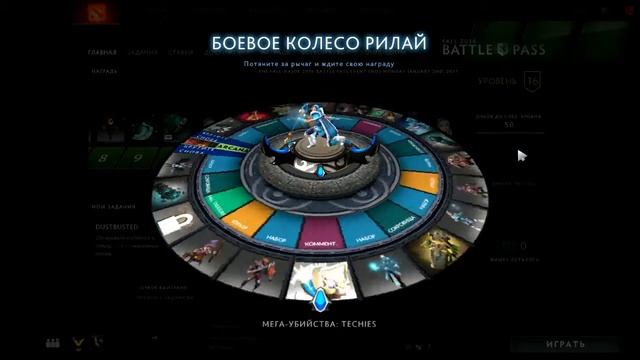 Battle Pass The Fall Rylai Dota 2 смотреть онлайн