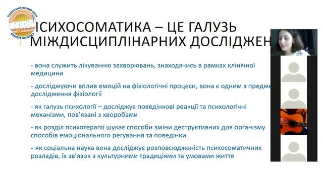 Ретикулярна формація та психосоматика смотреть онлайн