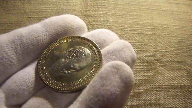 рубль 1891 (АГ) Биткин #74 смотреть онлайн