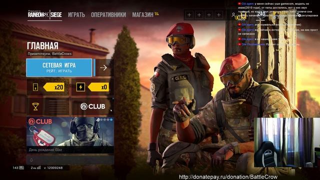 🔥RAINBOW SIX SIEGE СТРИМ смотреть онлайн