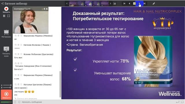 Нутрикомплекс Факты и результаты Екатерина Пашек смотреть онлайн