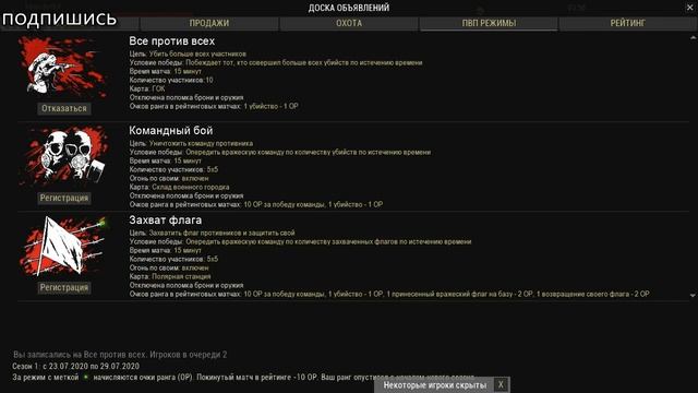 Stalker Online(StayOut) - пвп режим смотреть онлайн