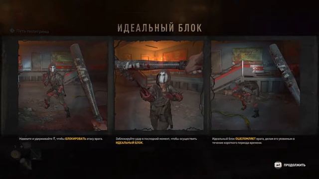Конец всего || Dying Light 2 : Stay Human смотреть онлайн