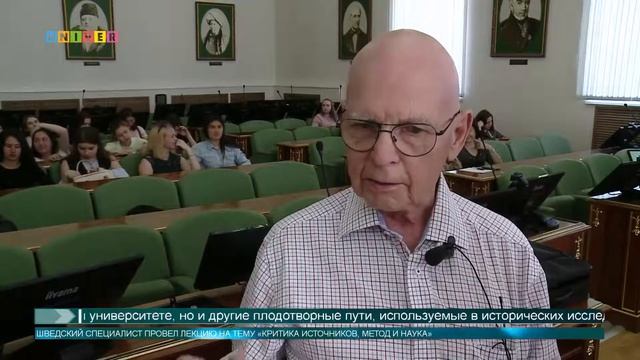 Лекция шведского профессора в КФУ смотреть онлайн