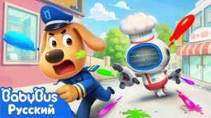 Не балуйтесь с розетками! | Шериф Лабрадор | Правила Безопасности | Новый эпизод | BabyBus